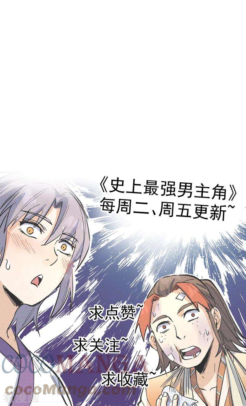 史上最强男主角98话 男主喜欢他