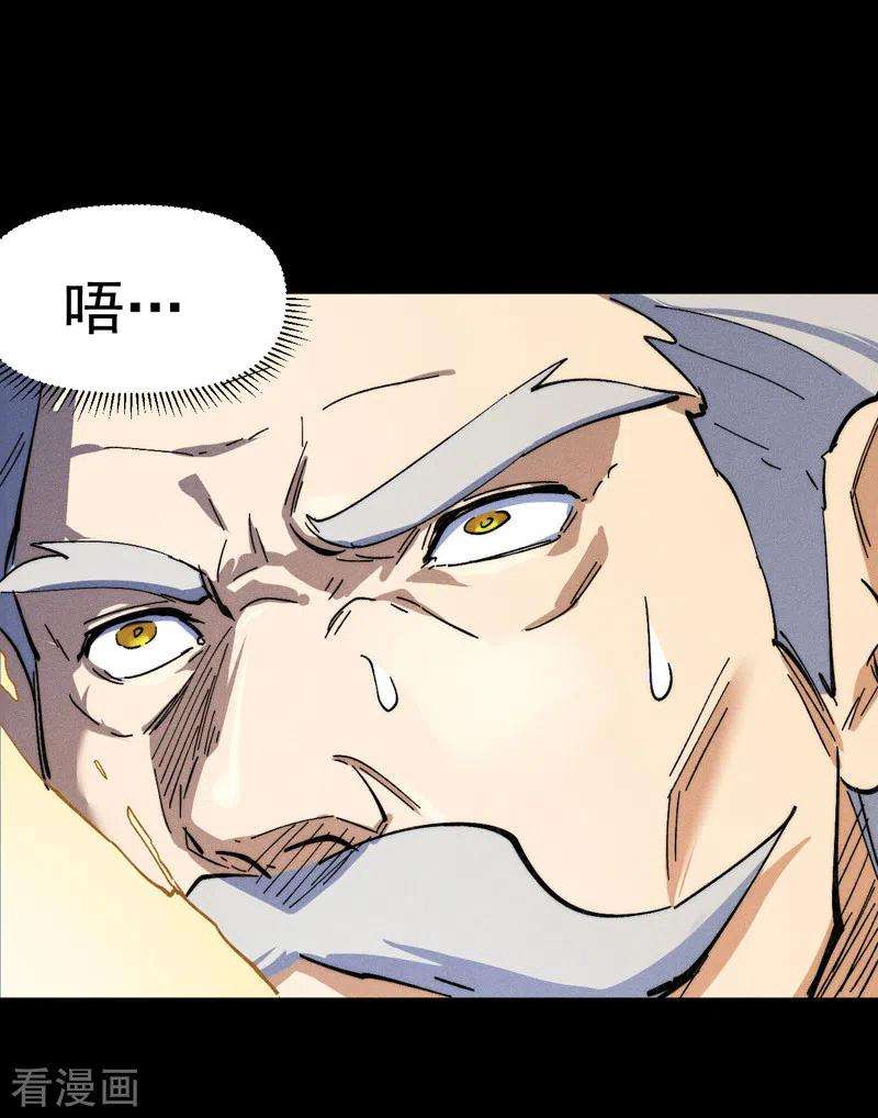 史上最强男主角98话 男主喜欢他