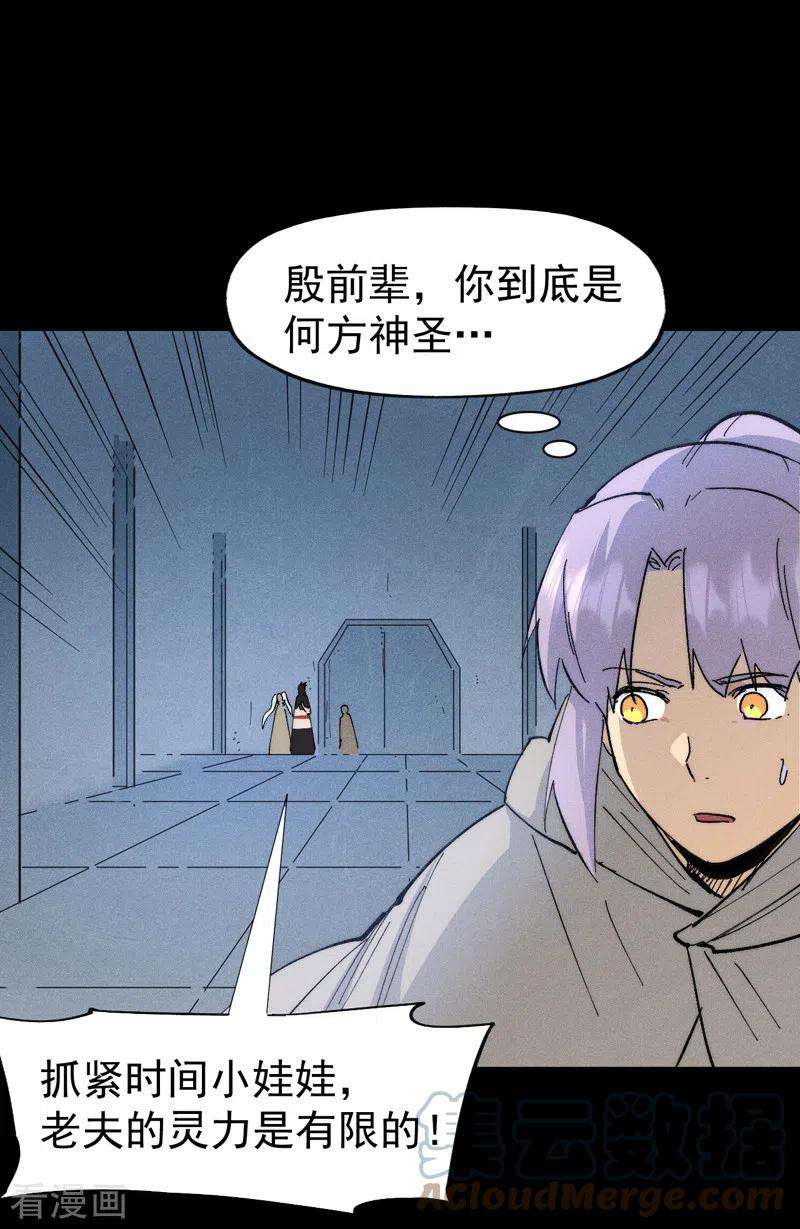 史上最强男主角99话 其利断金
