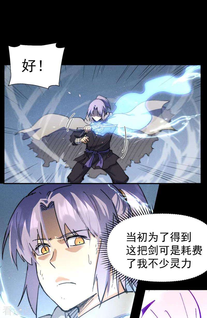 史上最强男主角99话 其利断金