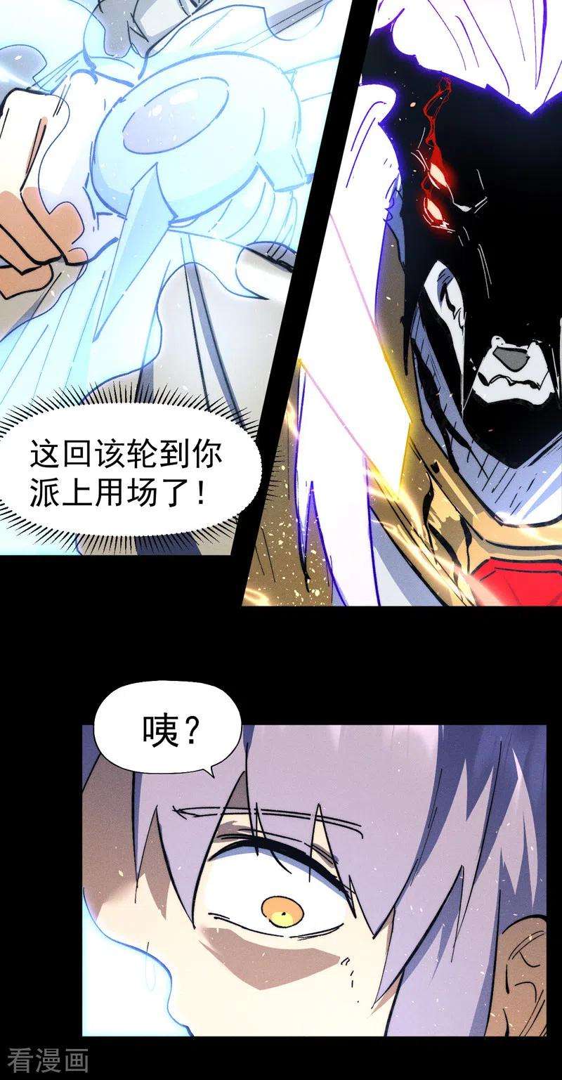 史上最强男主角99话 其利断金