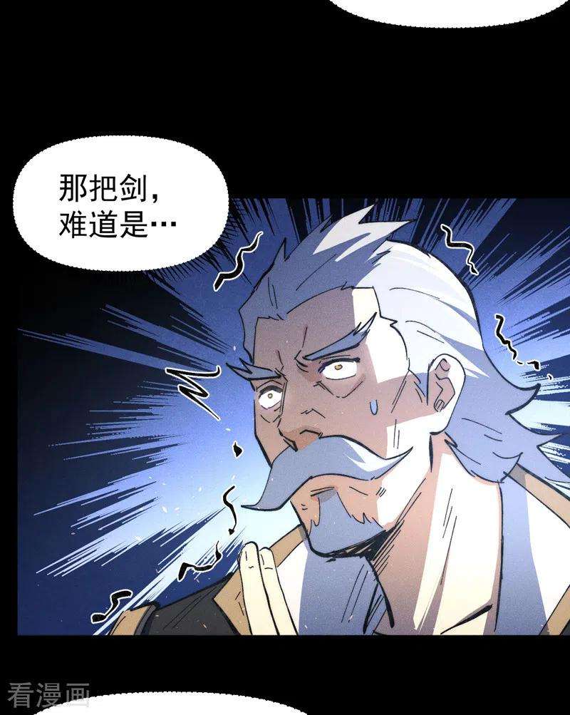 史上最强男主角99话 其利断金