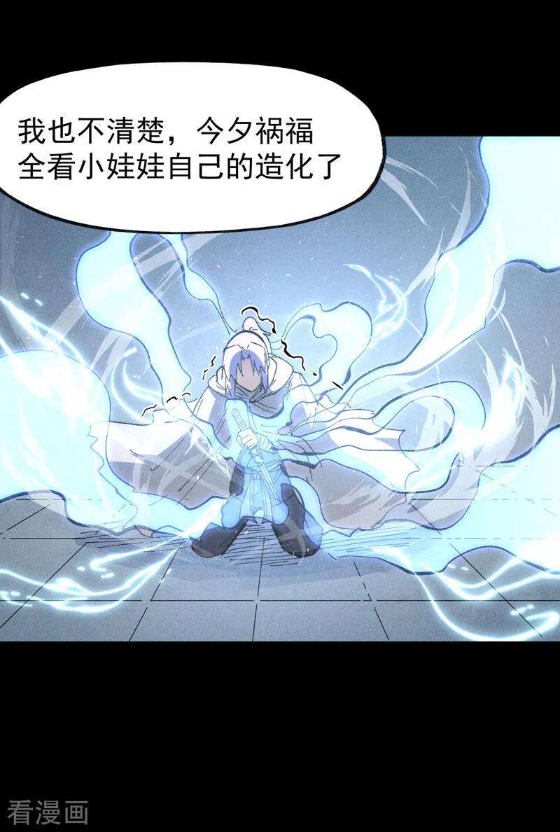 史上最强男主角99话 其利断金