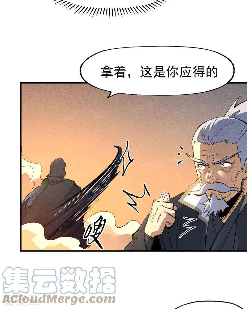 史上最强男主角99话 其利断金
