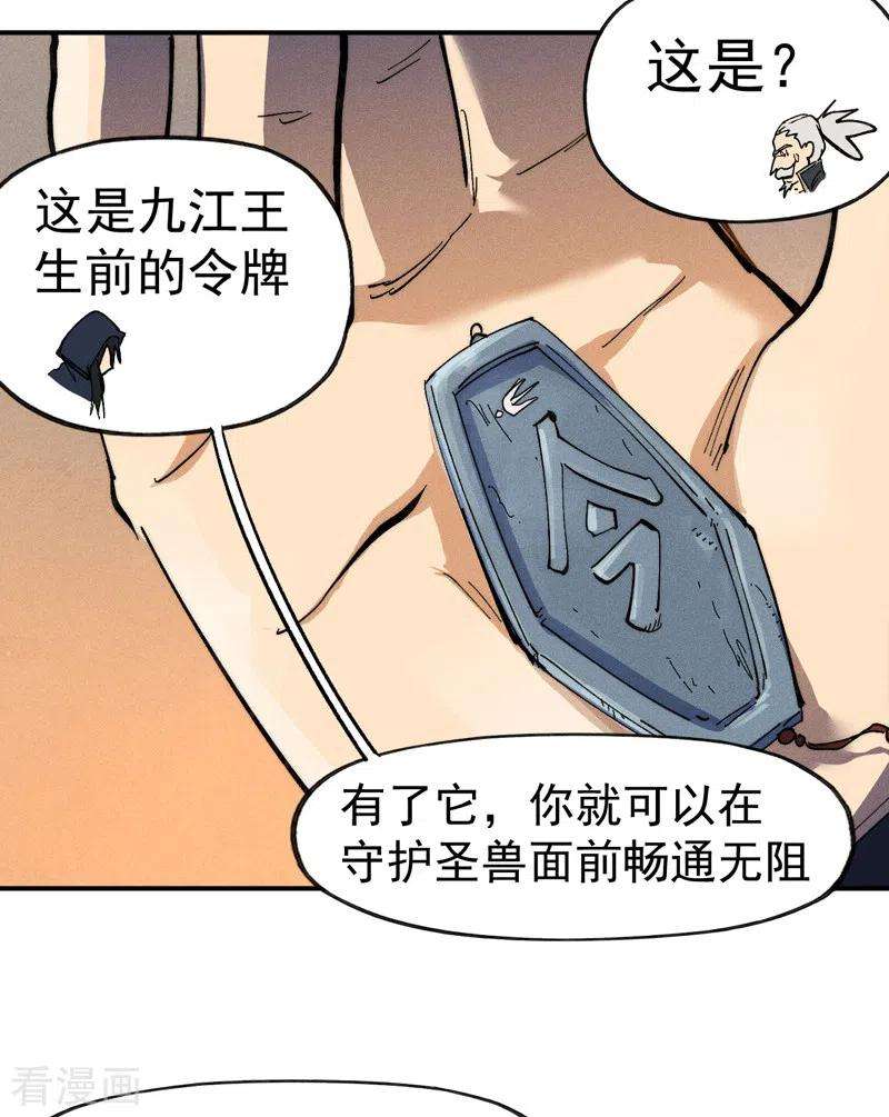 史上最强男主角99话 其利断金
