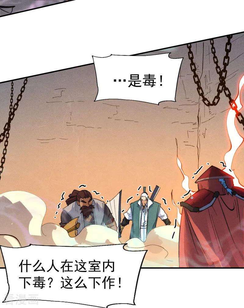 史上最强男主角99话 其利断金