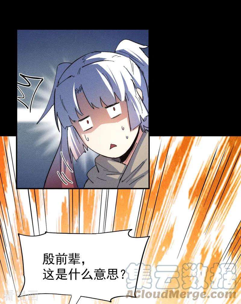 史上最强男主角99话 其利断金