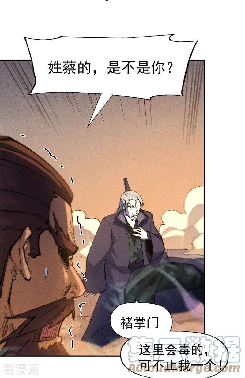 史上最强男主角99话 其利断金