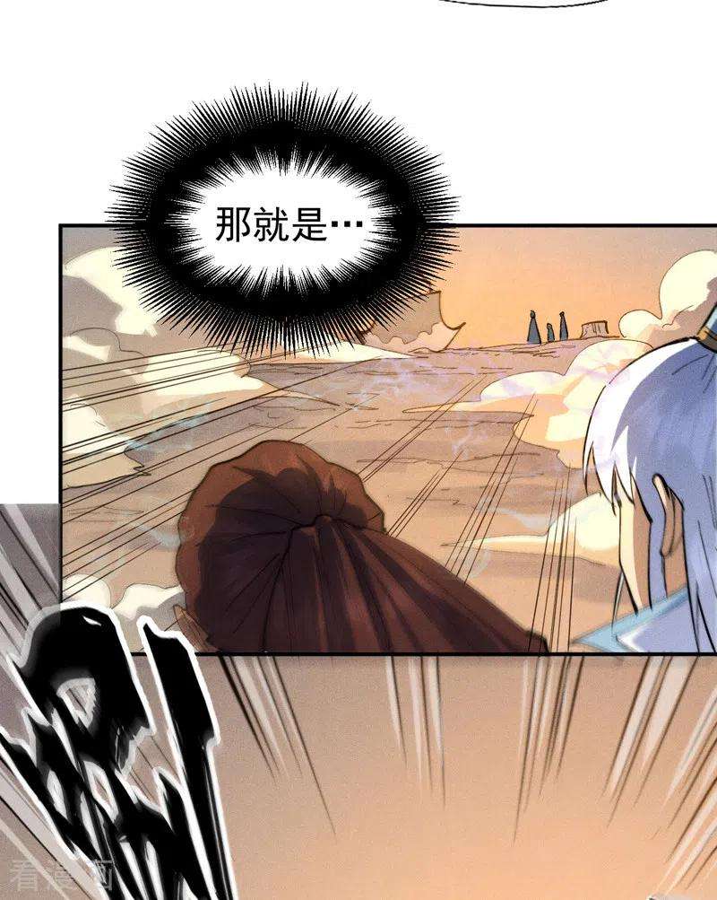 史上最强男主角99话 其利断金