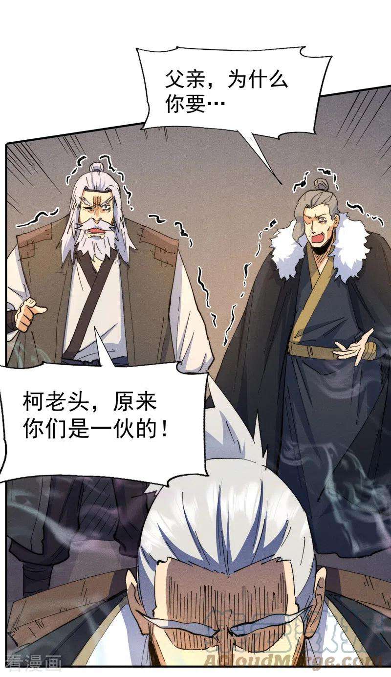 史上最强男主角99话 其利断金