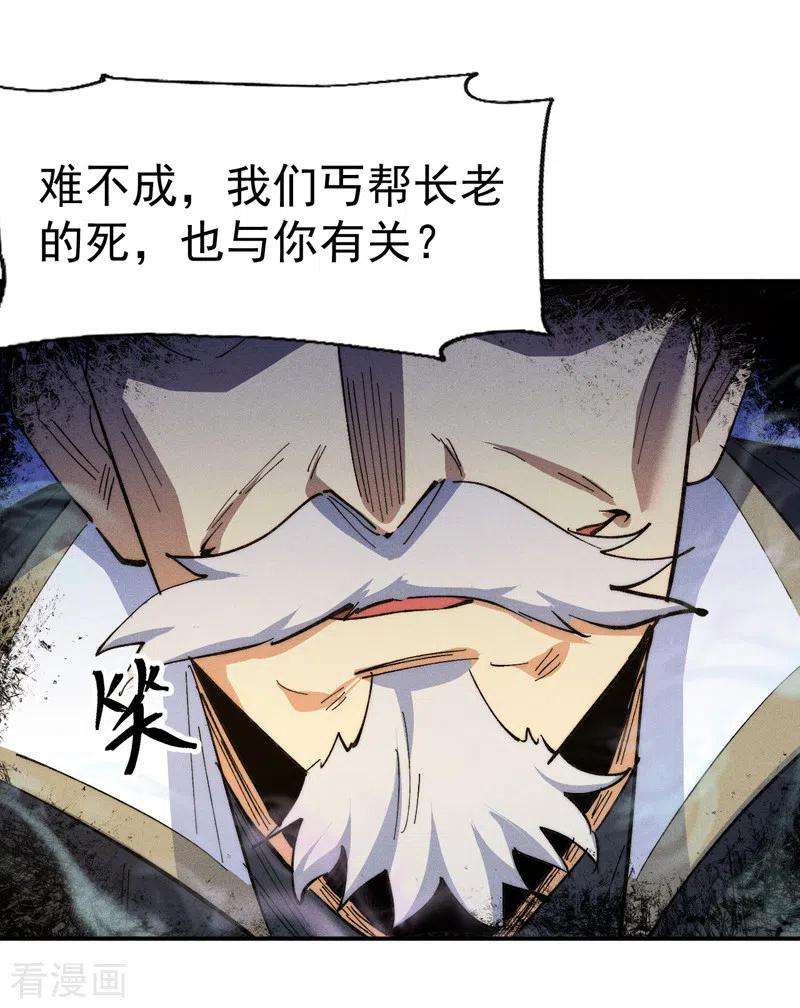 史上最强男主角99话 其利断金