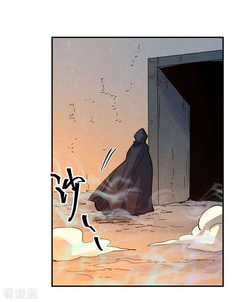 史上最强男主角99话 其利断金