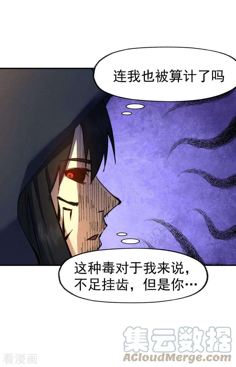 史上最强男主角99话 其利断金