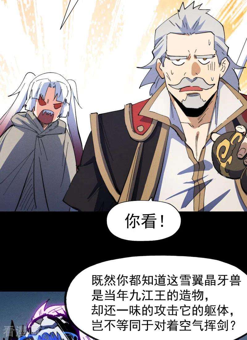 史上最强男主角99话 其利断金