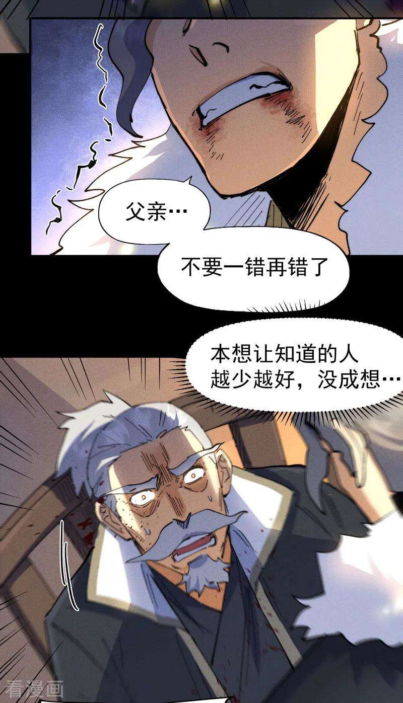 史上最强男主角99话 其利断金
