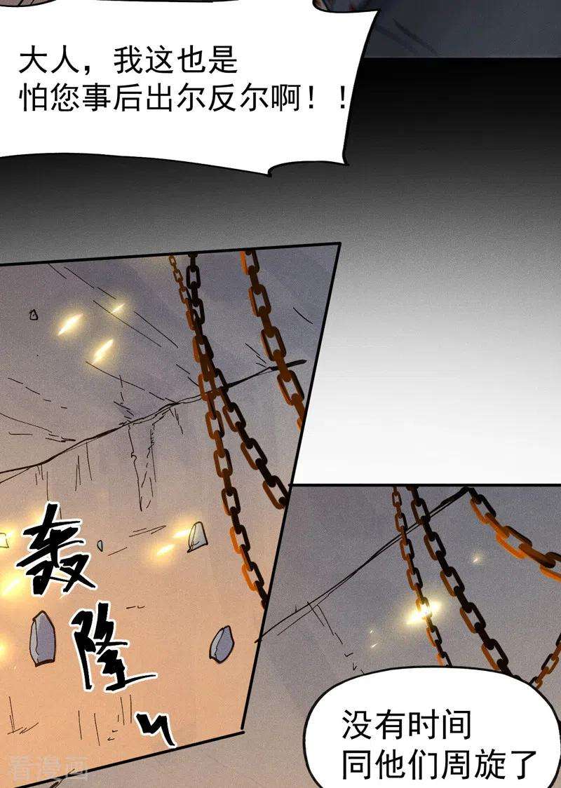 史上最强男主角99话 其利断金