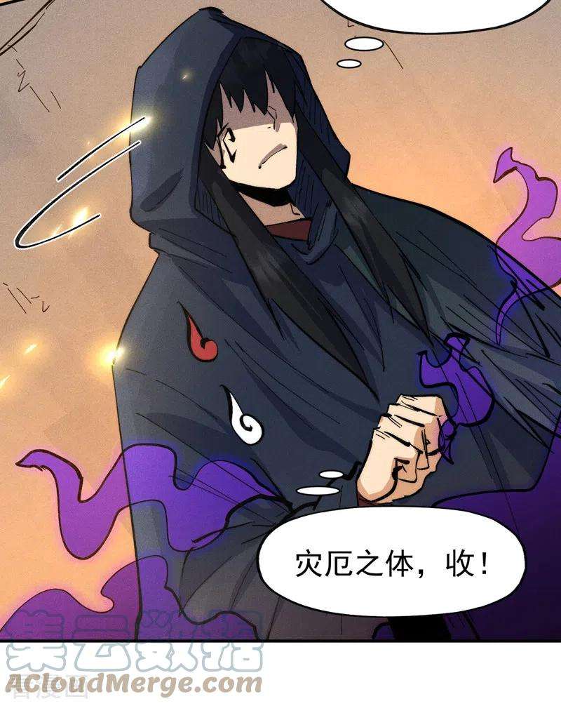 史上最强男主角99话 其利断金