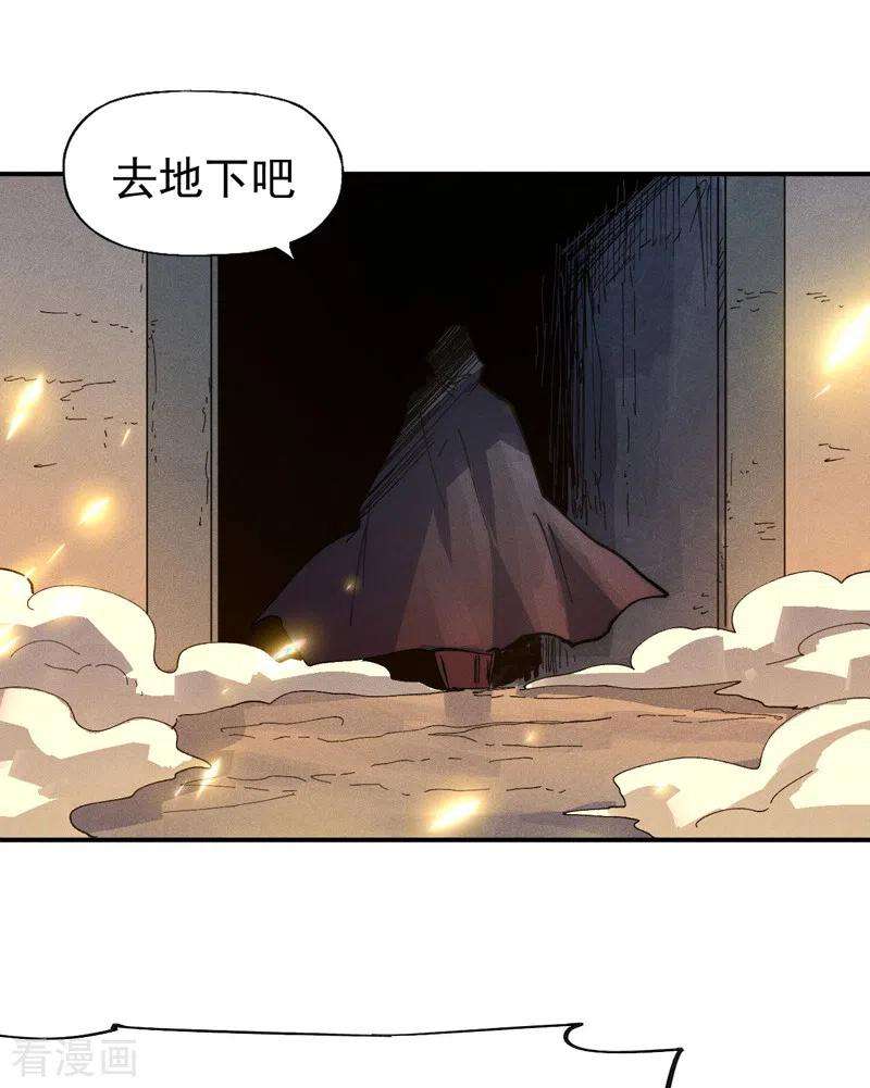 史上最强男主角99话 其利断金