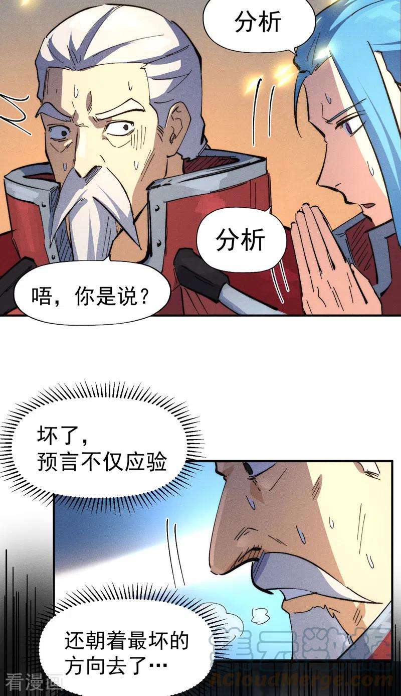 史上最强男主角99话 其利断金