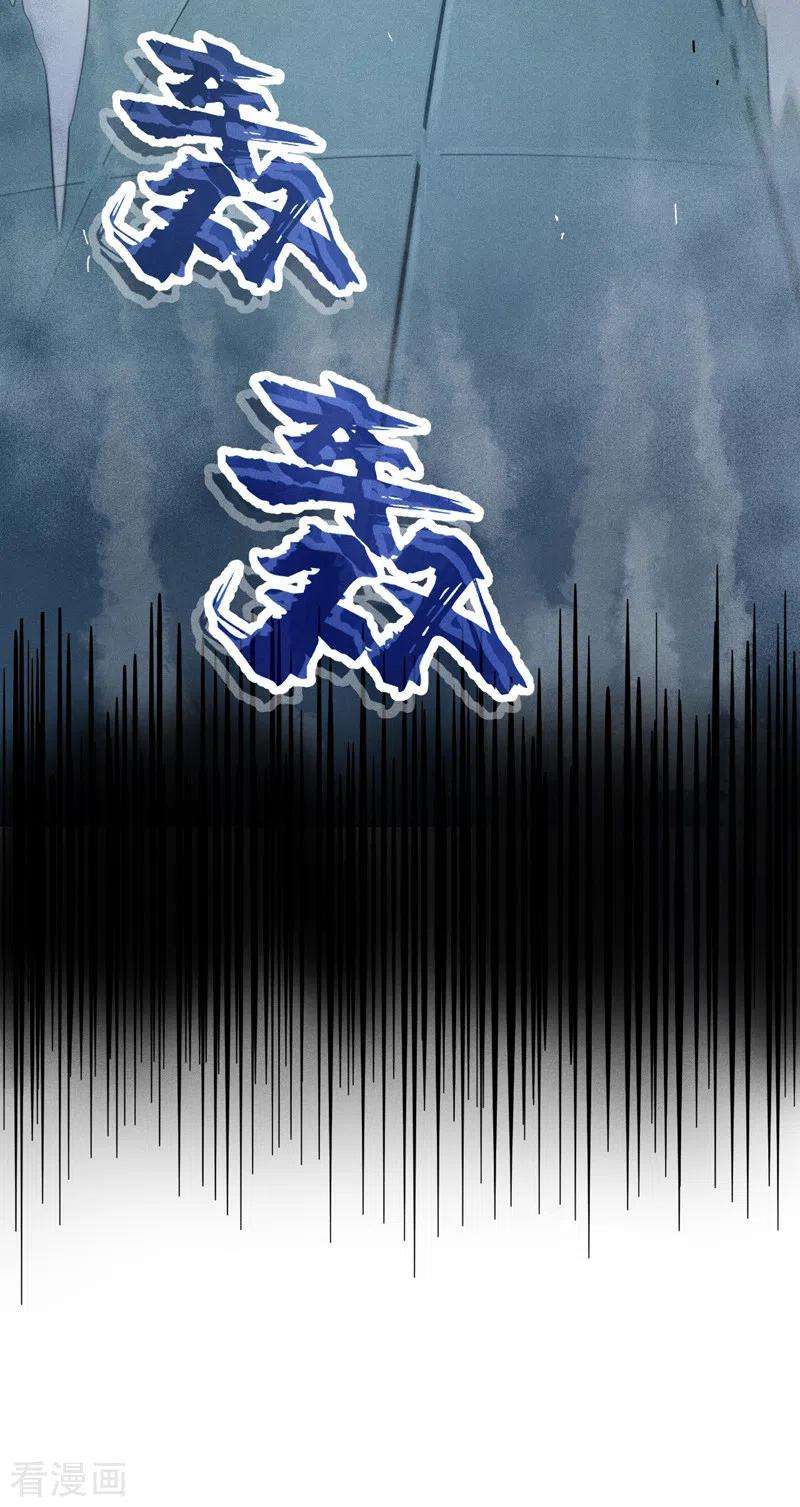 史上最强男主角99话 其利断金