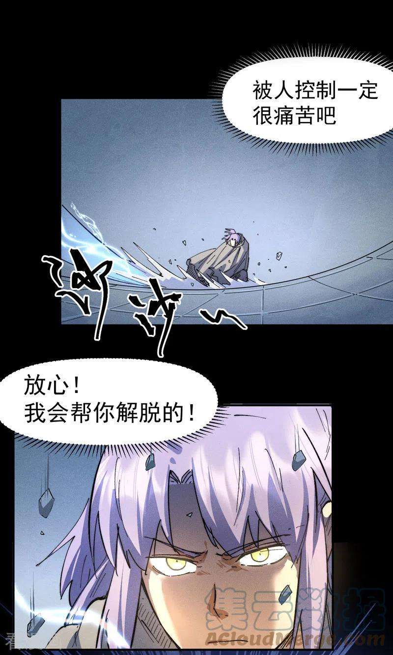史上最强男主角99话 其利断金