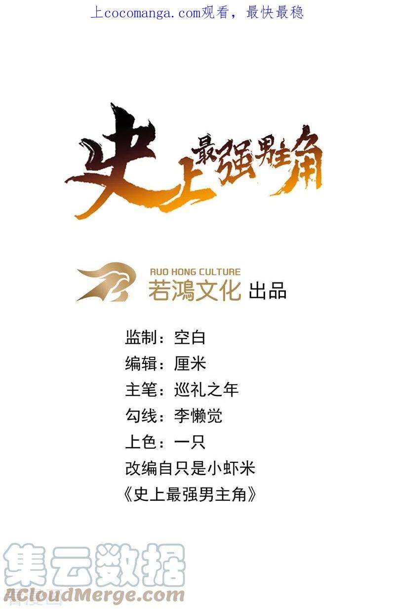 史上最强男主角100话 那是他兄弟