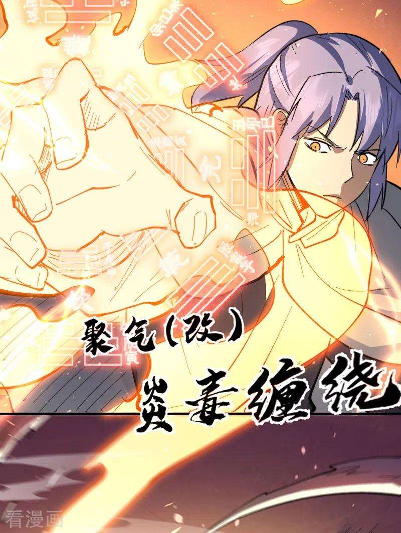 史上最强男主角100话 那是他兄弟