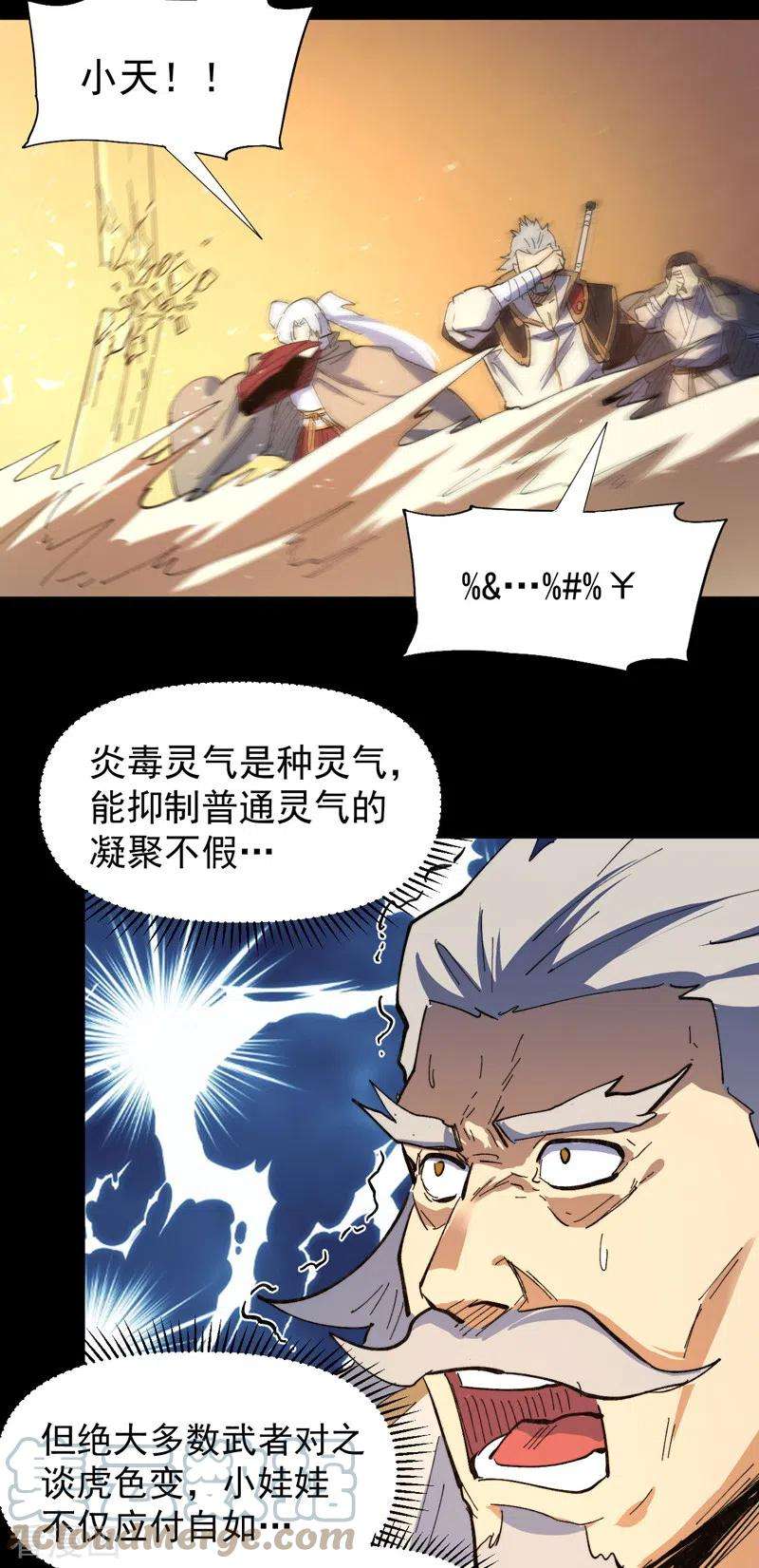 史上最强男主角100话 那是他兄弟