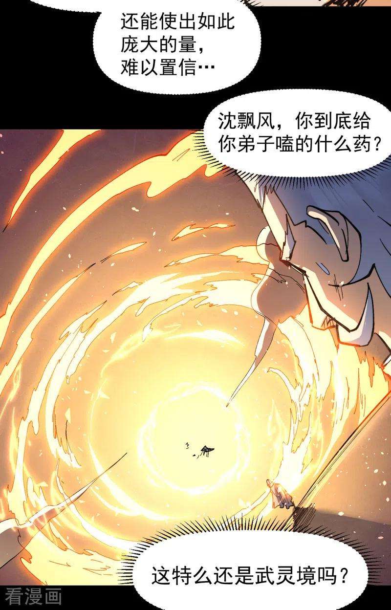 史上最强男主角100话 那是他兄弟