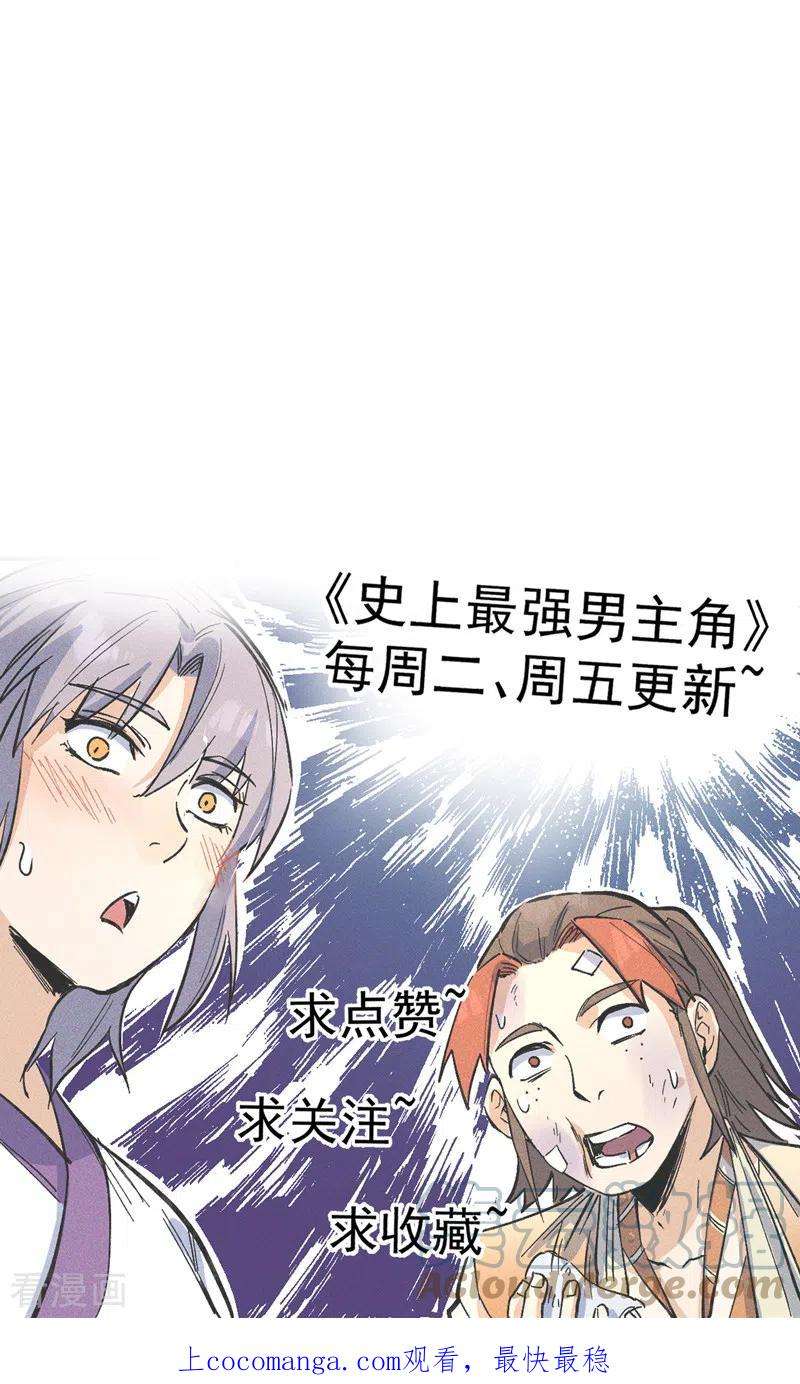 史上最强男主角100话 那是他兄弟