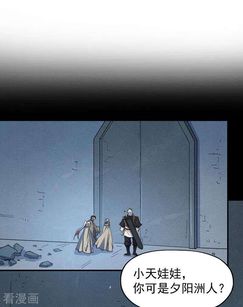 史上最强男主角101话 诈尸啦！