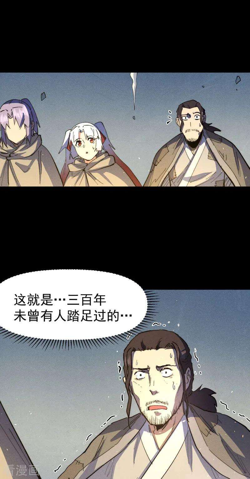 史上最强男主角101话 诈尸啦！