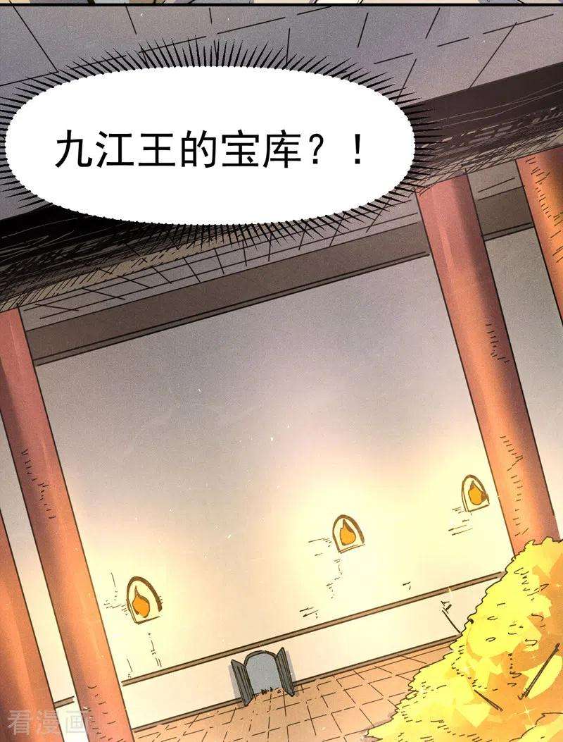 史上最强男主角101话 诈尸啦！