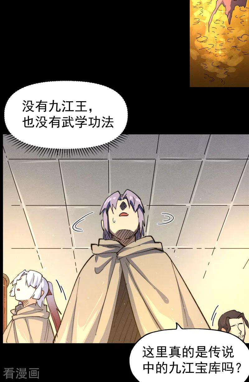 史上最强男主角101话 诈尸啦！