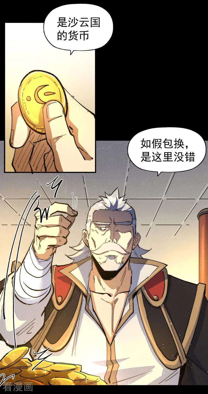 史上最强男主角101话 诈尸啦！