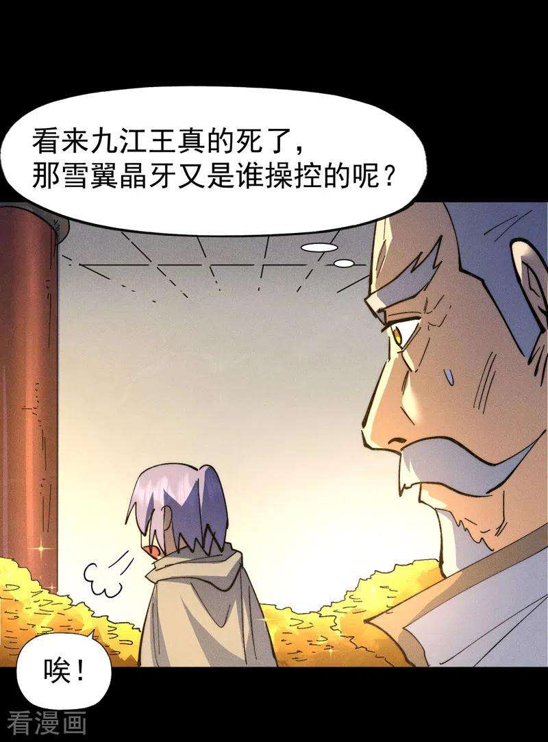 史上最强男主角101话 诈尸啦！