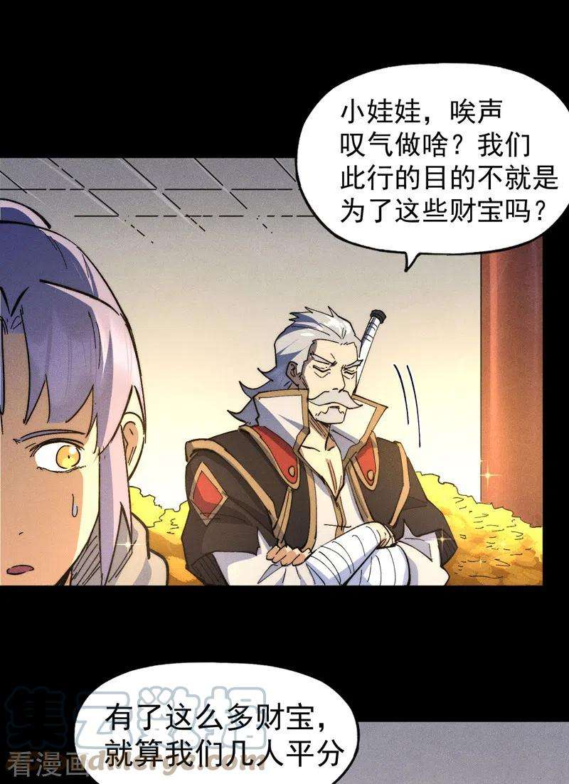 史上最强男主角101话 诈尸啦！