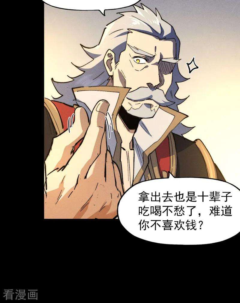 史上最强男主角101话 诈尸啦！
