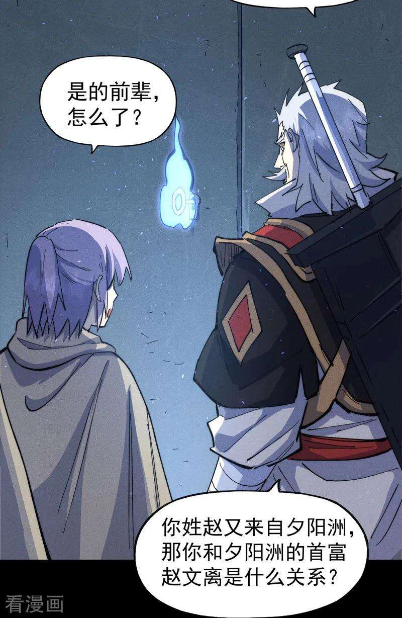 史上最强男主角101话 诈尸啦！