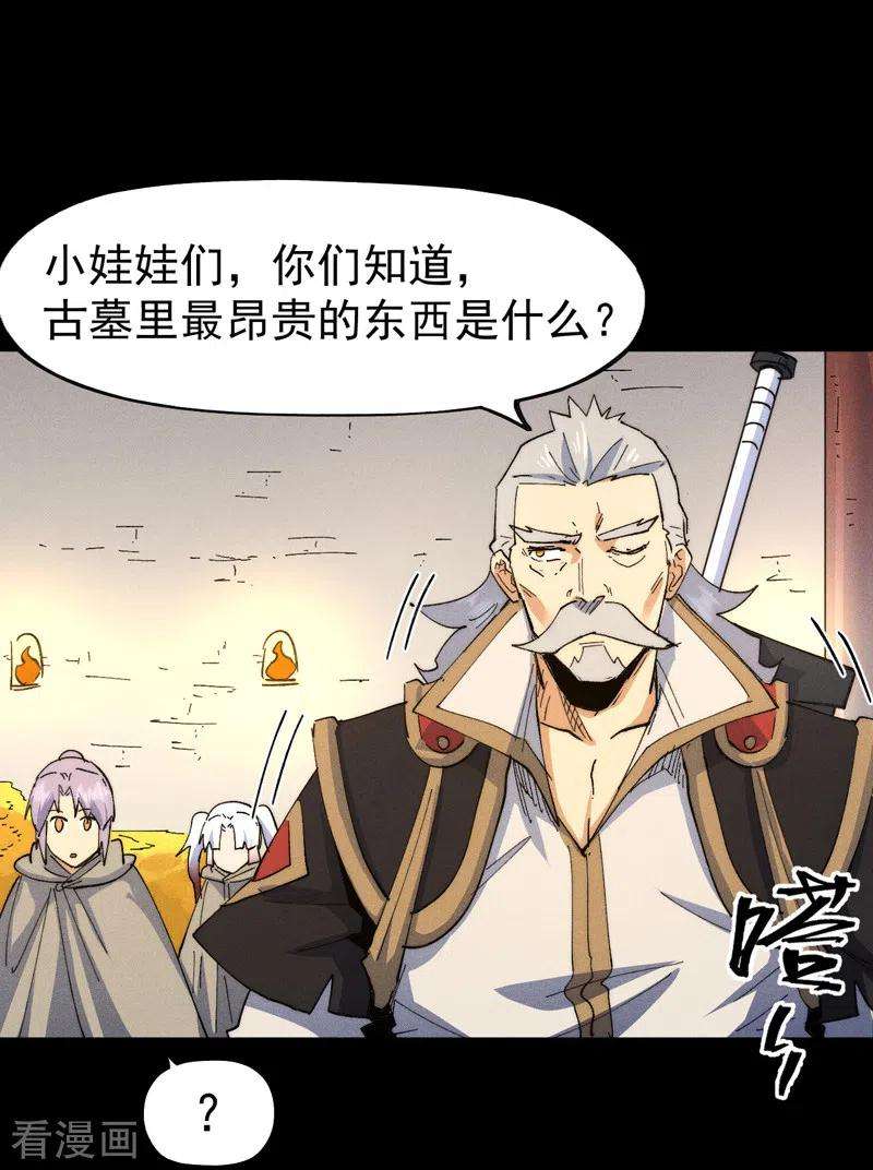 史上最强男主角101话 诈尸啦！