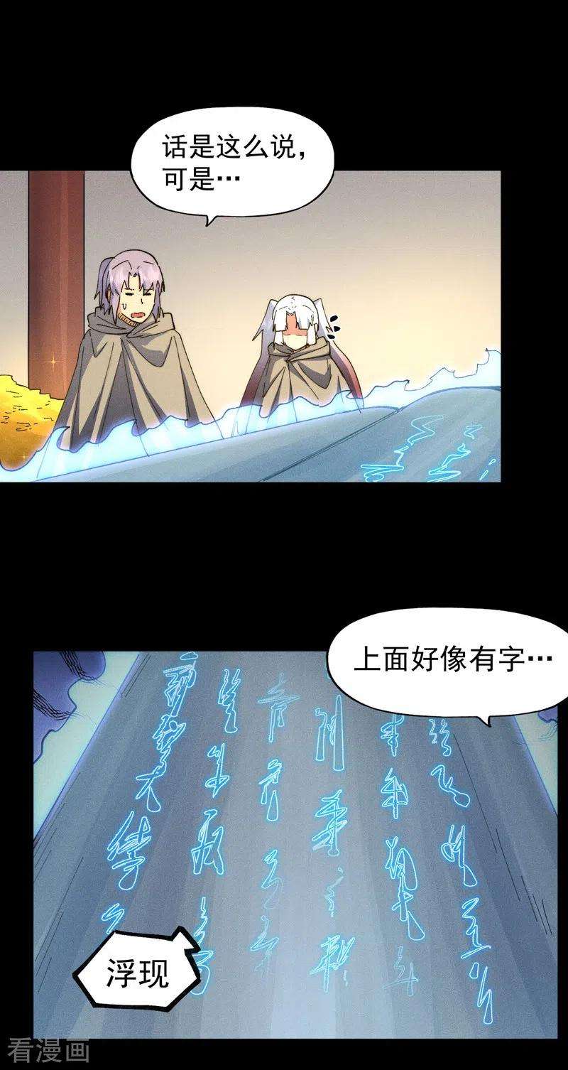 史上最强男主角101话 诈尸啦！