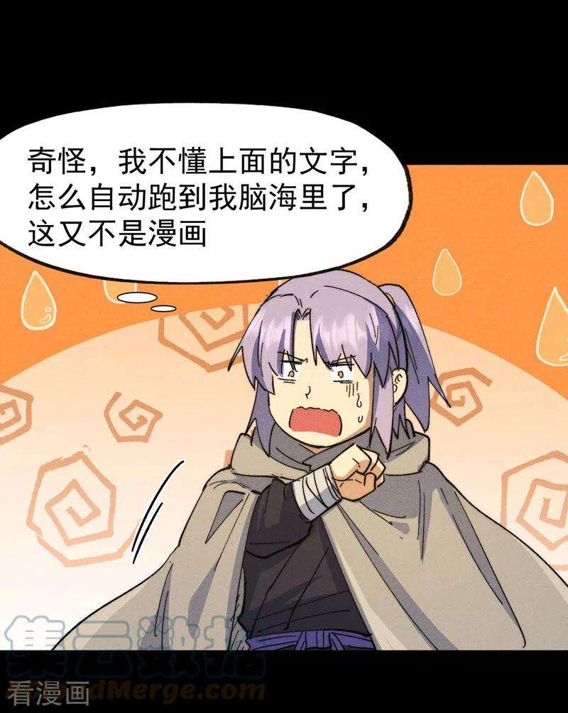 史上最强男主角101话 诈尸啦！