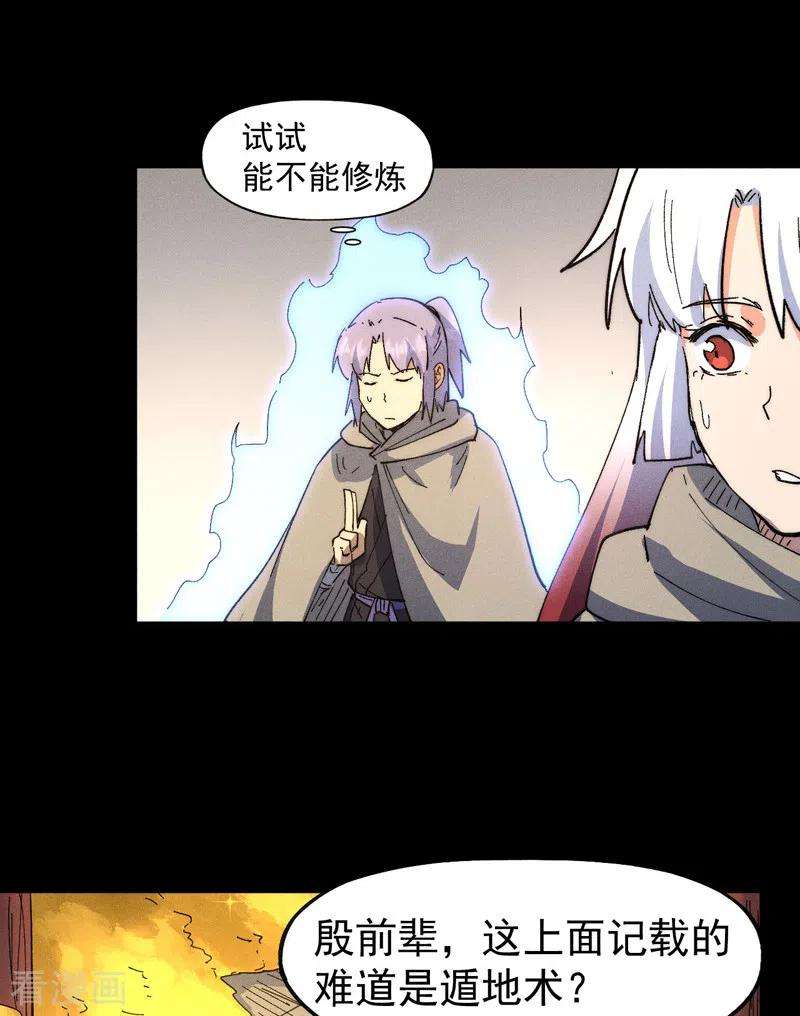 史上最强男主角101话 诈尸啦！