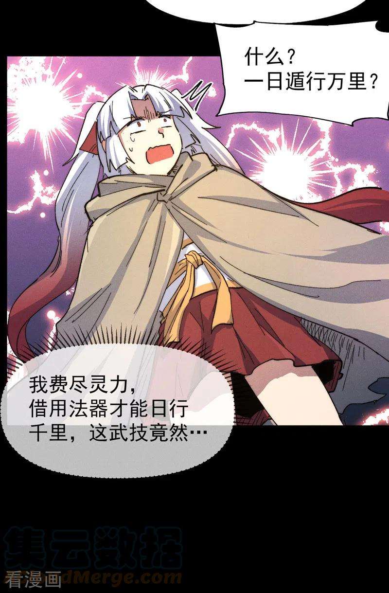史上最强男主角101话 诈尸啦！