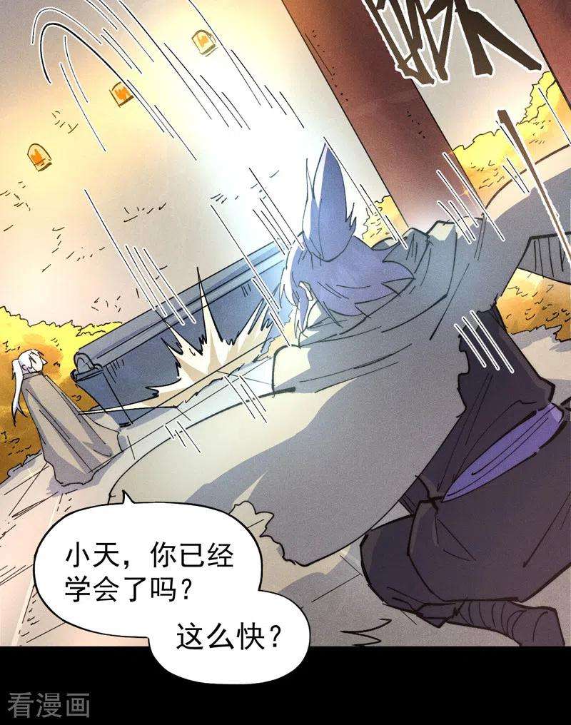 史上最强男主角101话 诈尸啦！