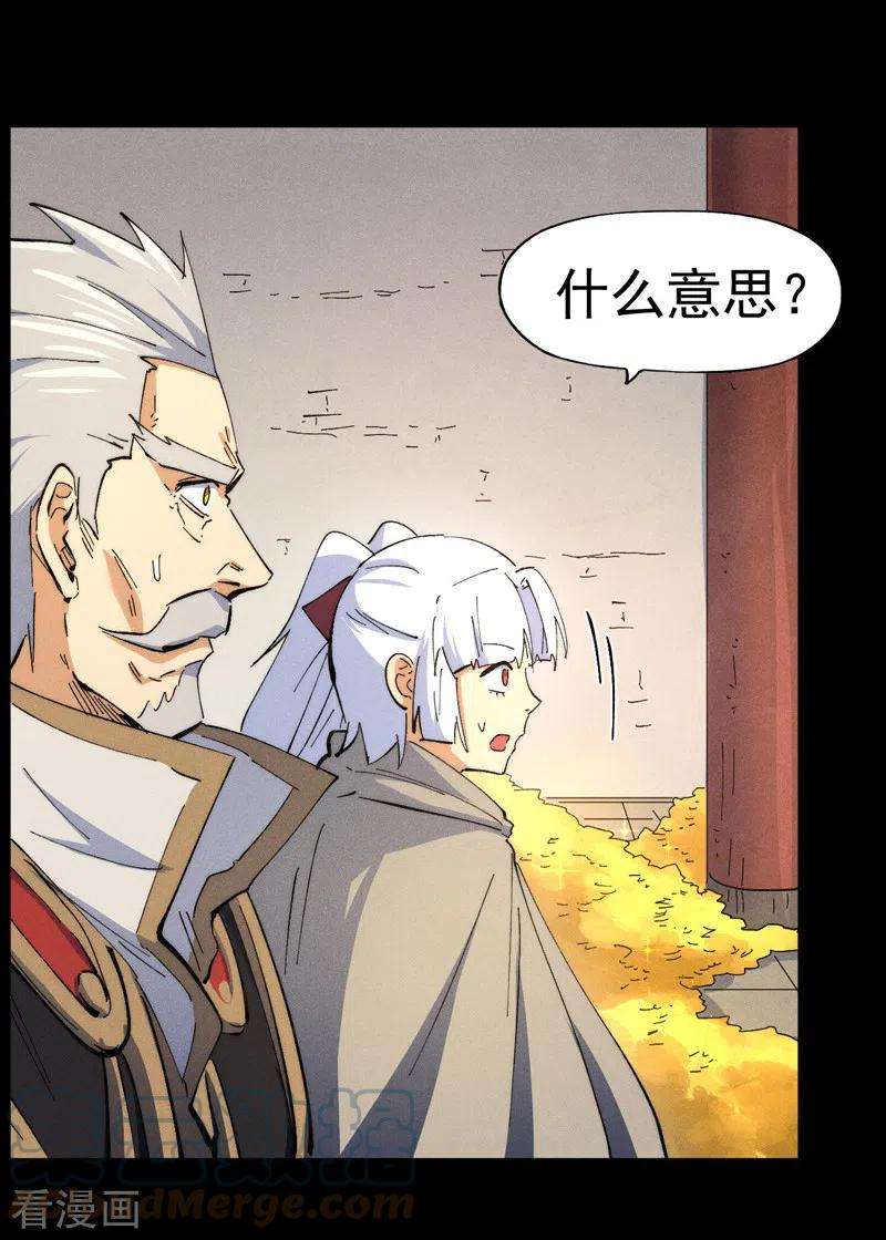 史上最强男主角101话 诈尸啦！
