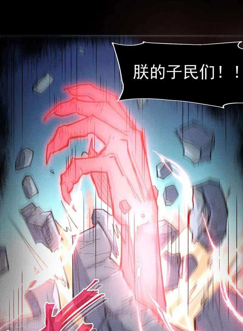 史上最强男主角101话 诈尸啦！