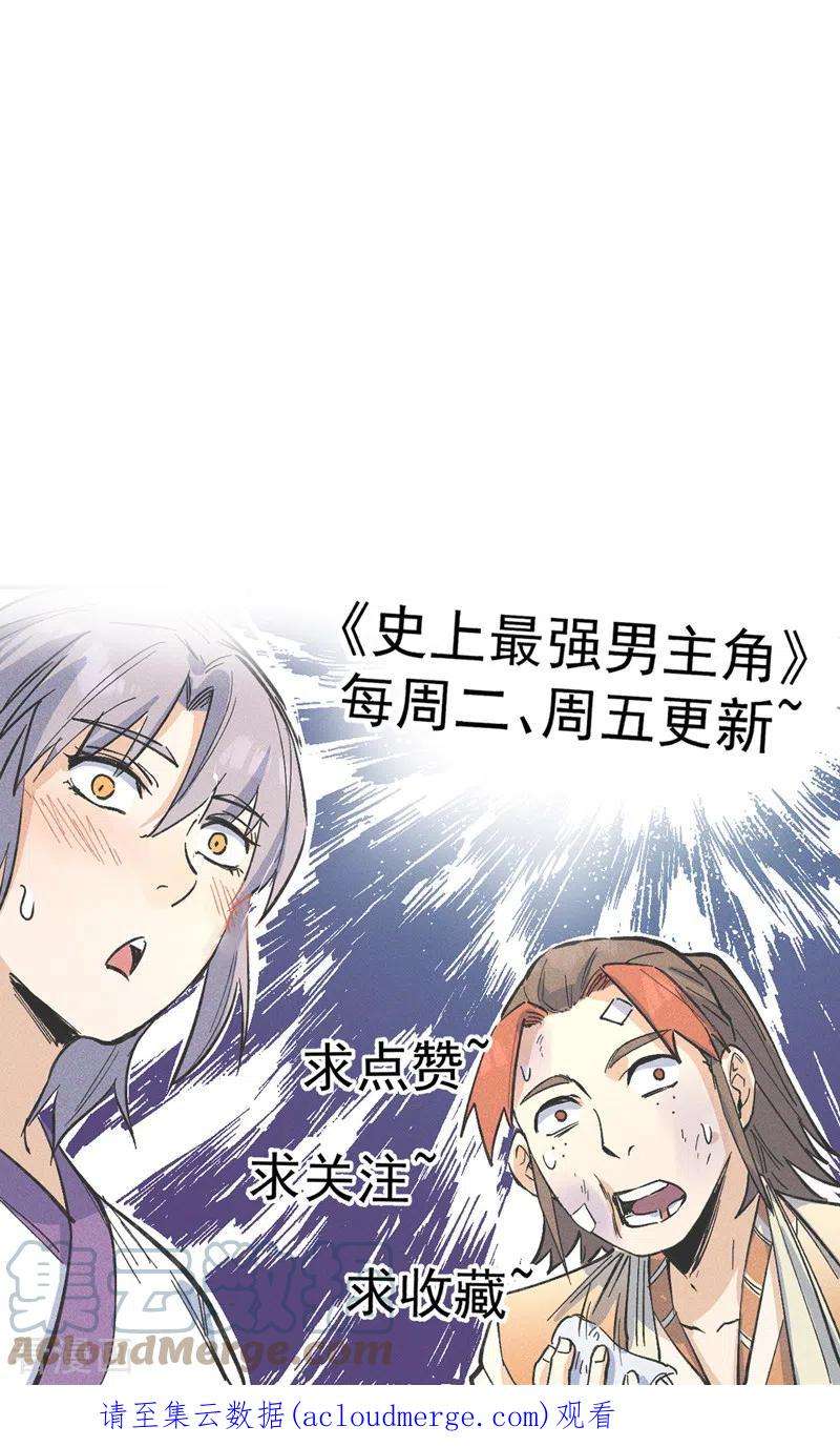 史上最强男主角101话 诈尸啦！
