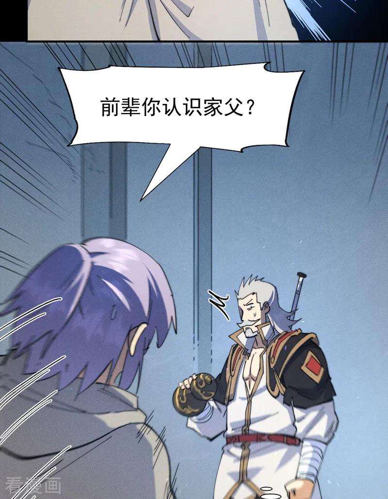 史上最强男主角101话 诈尸啦！