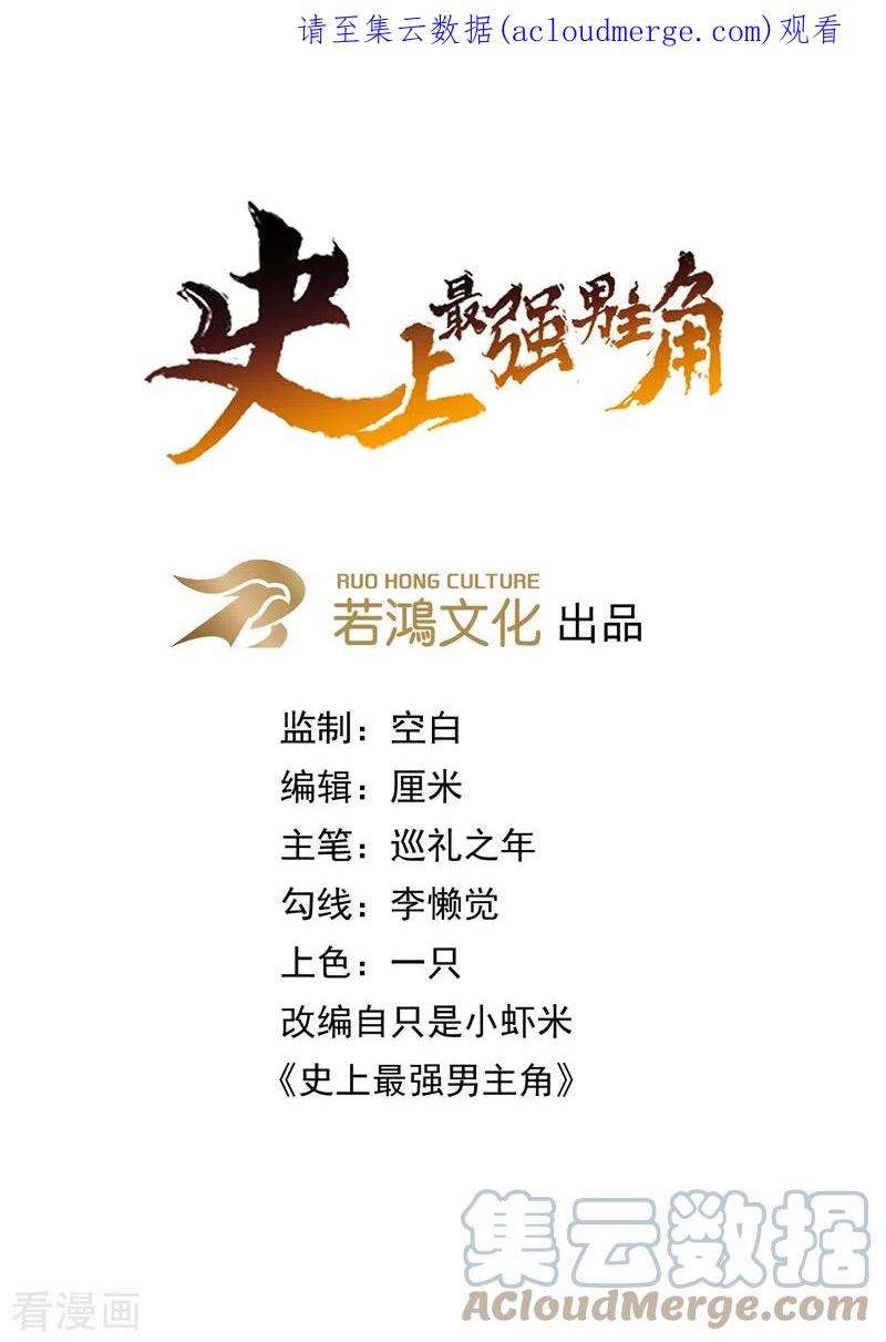 史上最强男主角102话 骗财骗色